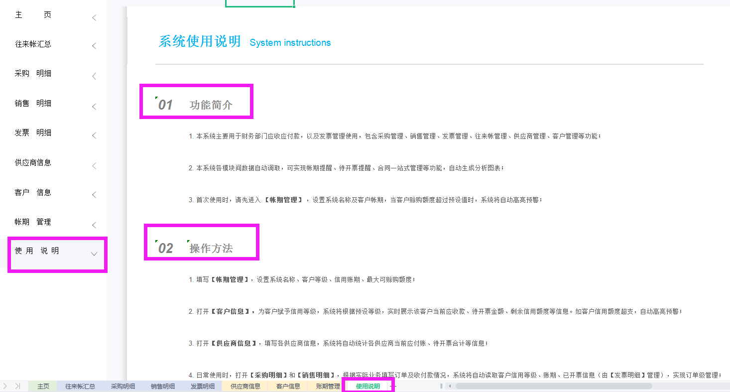 发现一广东26岁女会计，做的企业往来账管理系统自动生成报表，赞