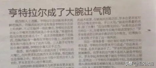 18世界杯為什么沒有荷蘭隊（世界杯名梗之荷蘭三棍客：離奇故事，是怎么編出來的？）