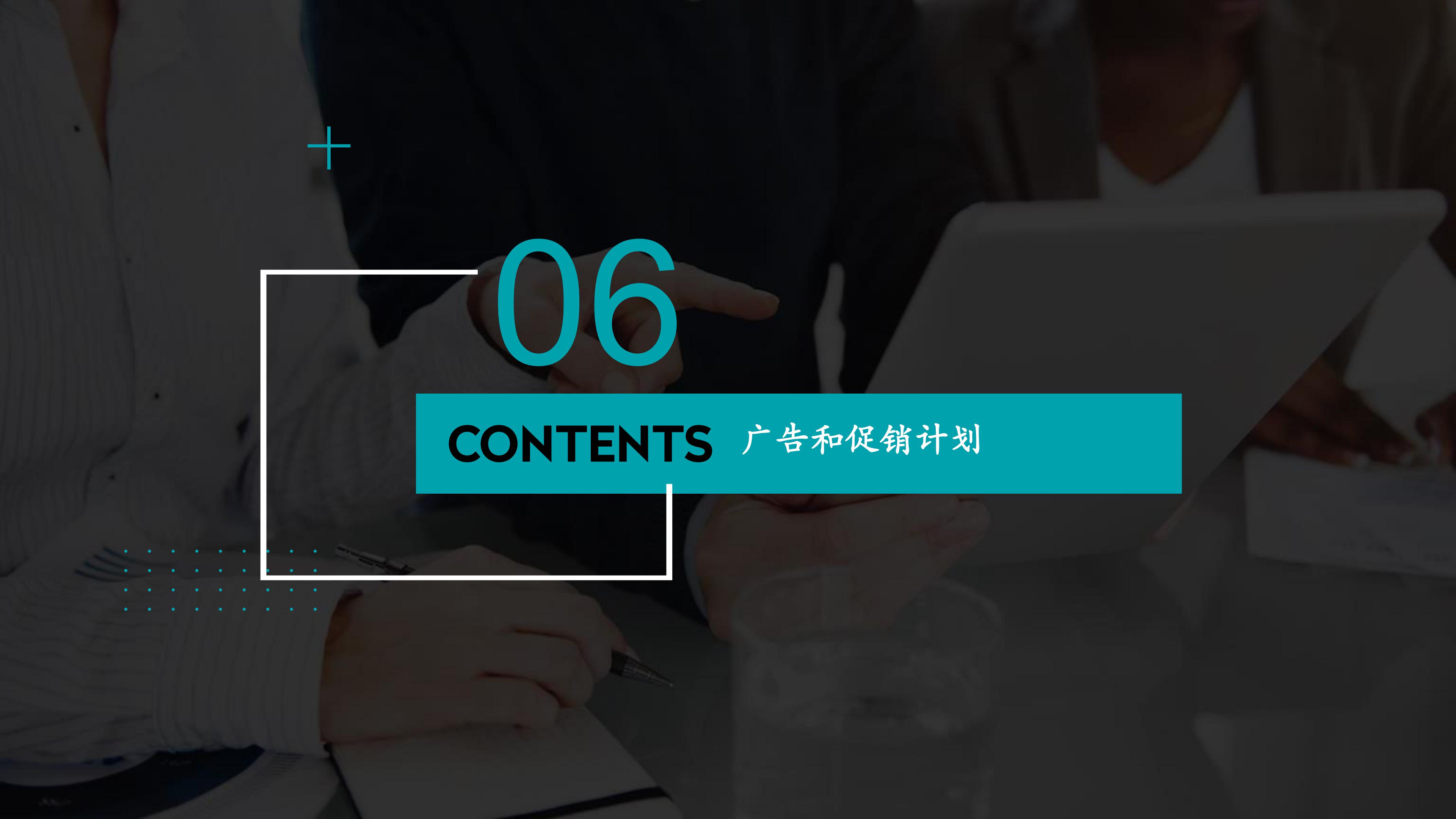 销售计划书怎么写（图解《如何撰写营销计划书》，分步式指导实战技巧与全案模拟）
