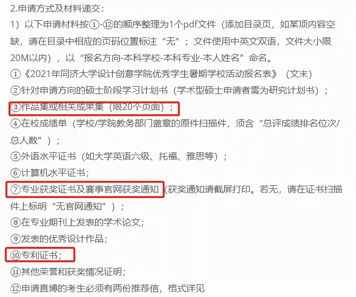 这张时间规划表直通国内外名校