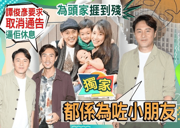 香港疫情持续，金牌配角曹永廉陷经济危机被困口岸无法北上赚钱
