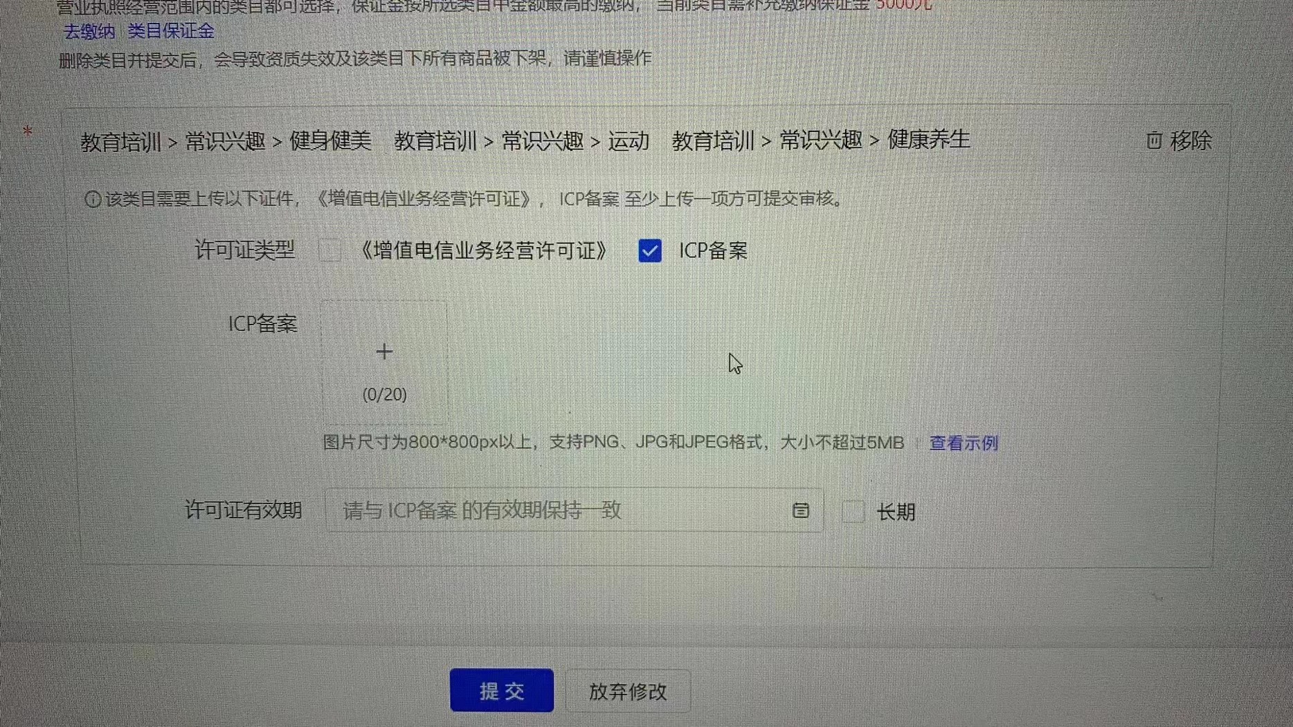 icp备案和icp许可证有哪些区别