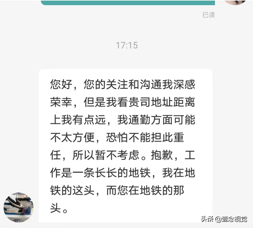 boss直聘招聘官网（BOSS直聘聊天记录火了）