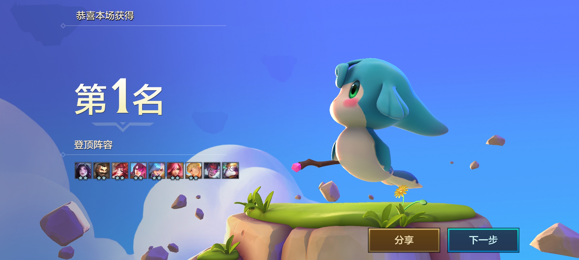 金铲铲之战S6：学院永恩+卡莎，后期轻松战九五