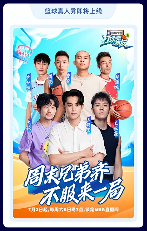 有哪些nba球星直播游戏(相关视频总播放量640亿！快手发布NBA本赛季观赛报告)