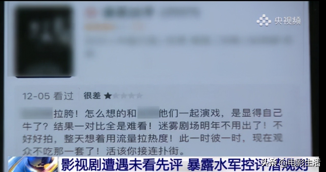 央视曝光水军控评“潜规则”，《风起洛阳》《谁是凶手》被点名