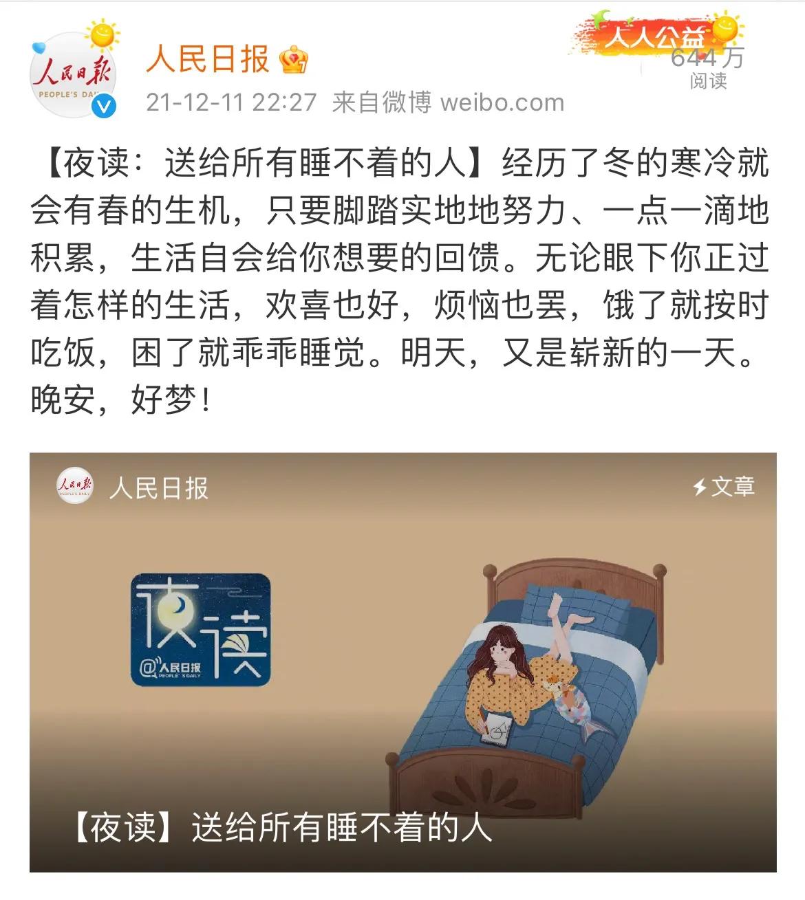 人民日报告诉我们学会成长的句子，正能量满满，赶紧收藏