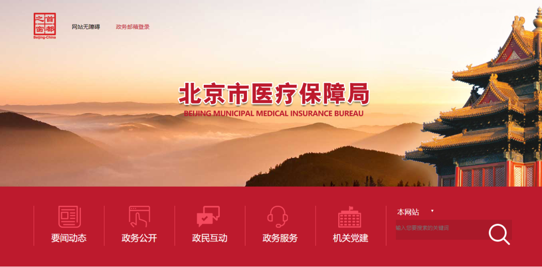 不用選醫保也能報銷的醫院，趕緊收藏！另外，還可以這樣查詢