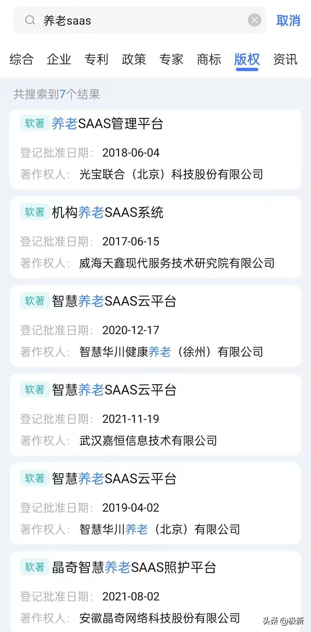 “慢热”的养老SaaS