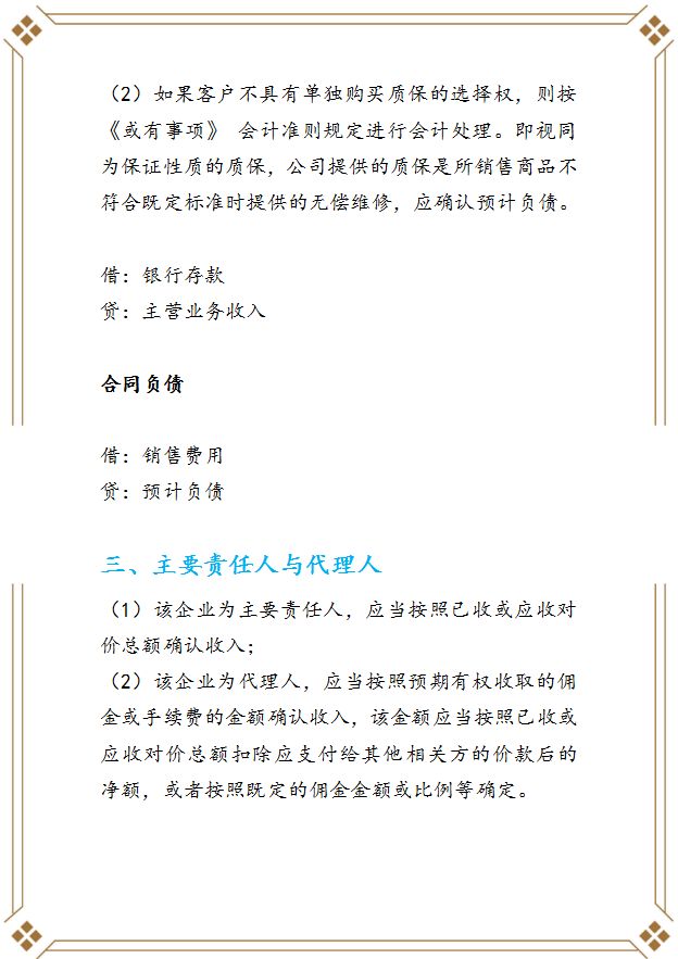 刚刚！2022年中级会计考试大纲公布！掌握这三点，备考拿捏了