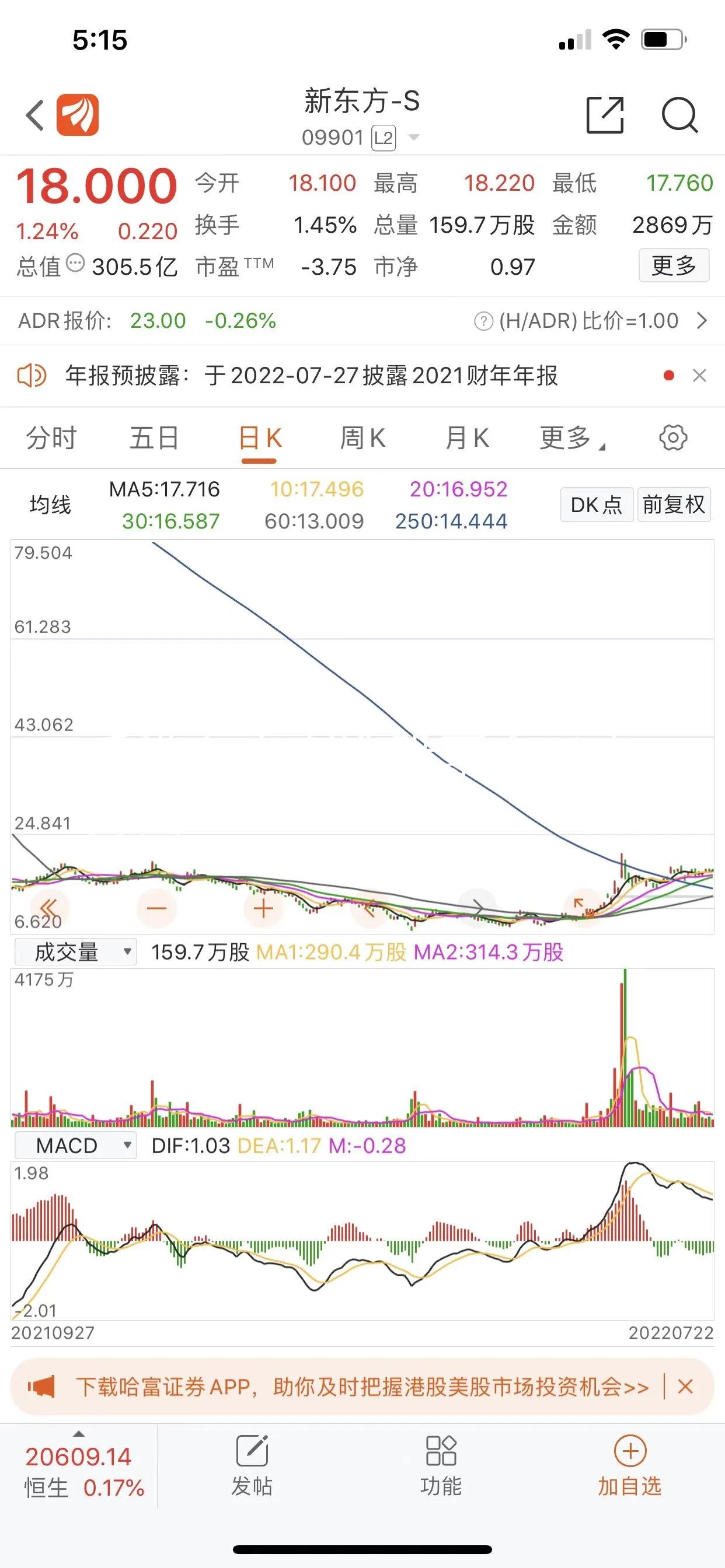 东方甄选直播所带来的蝴蝶效应
