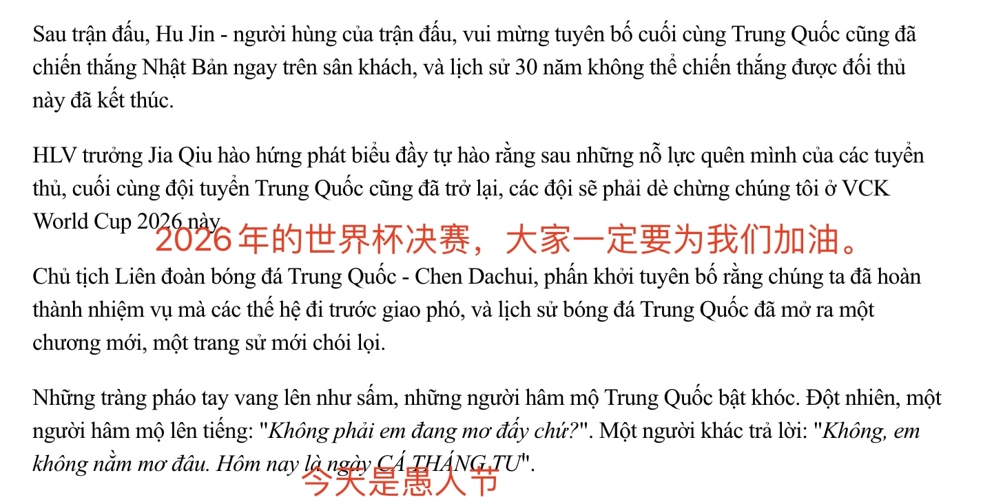 0中国世界杯(愚人节恶搞！越媒嘲讽国足：3-0日本，10连胜闯进2026世界杯)