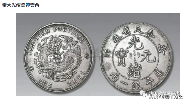 中国最值钱的10枚银元,中国最值钱的10枚银元图
