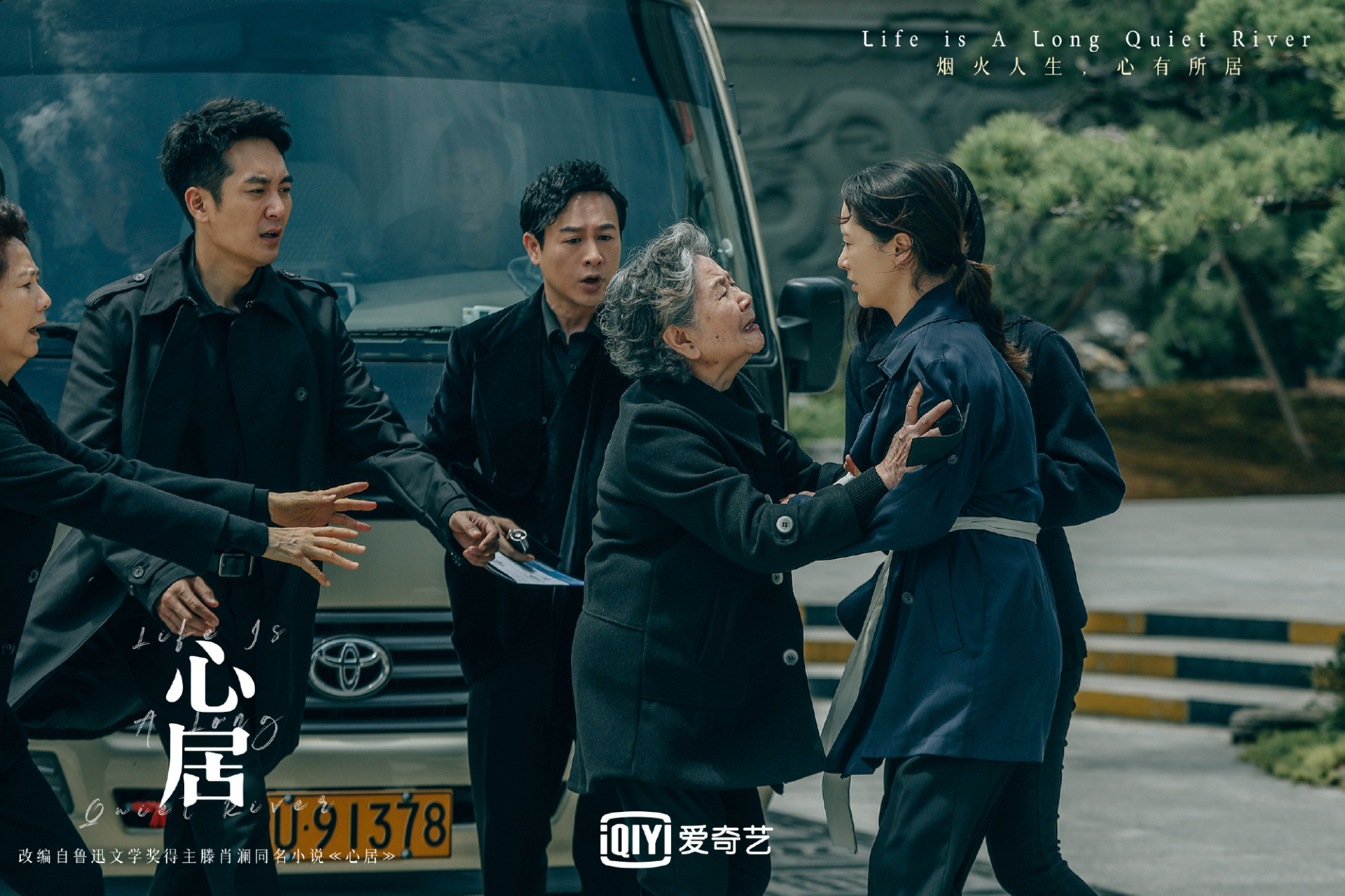 《心居》爱听墙角的一家人：男的早逝，女的守寡 但最惨的是那2个老人