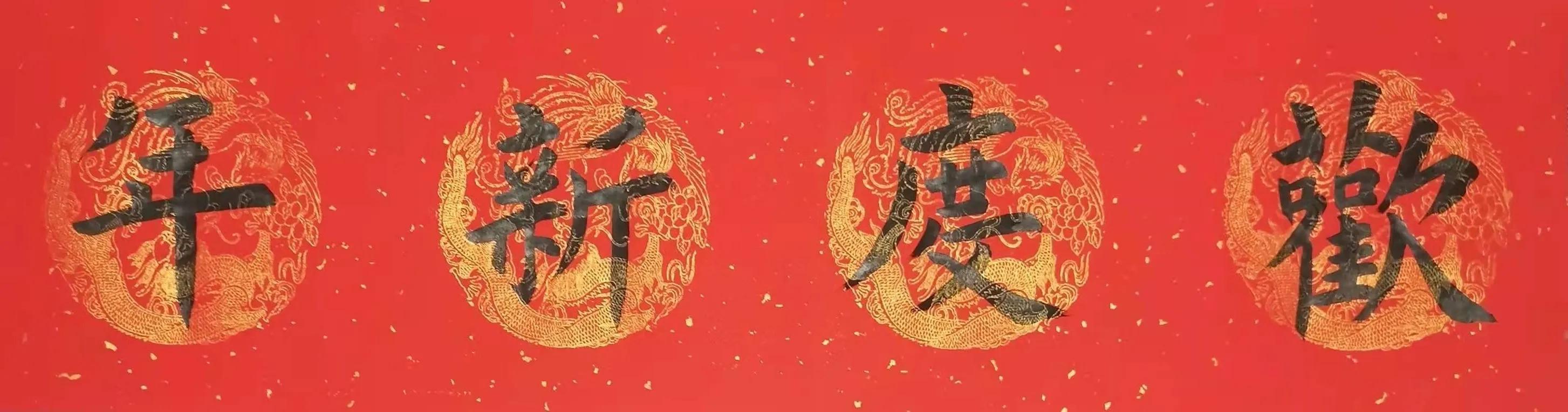 「铁兵文苑2022-6期」贺虎年新春专集