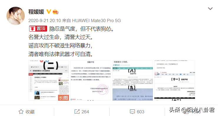 从宁浩电影女主到18线，被传介入车晓婚姻前途尽毁，她经历了什么