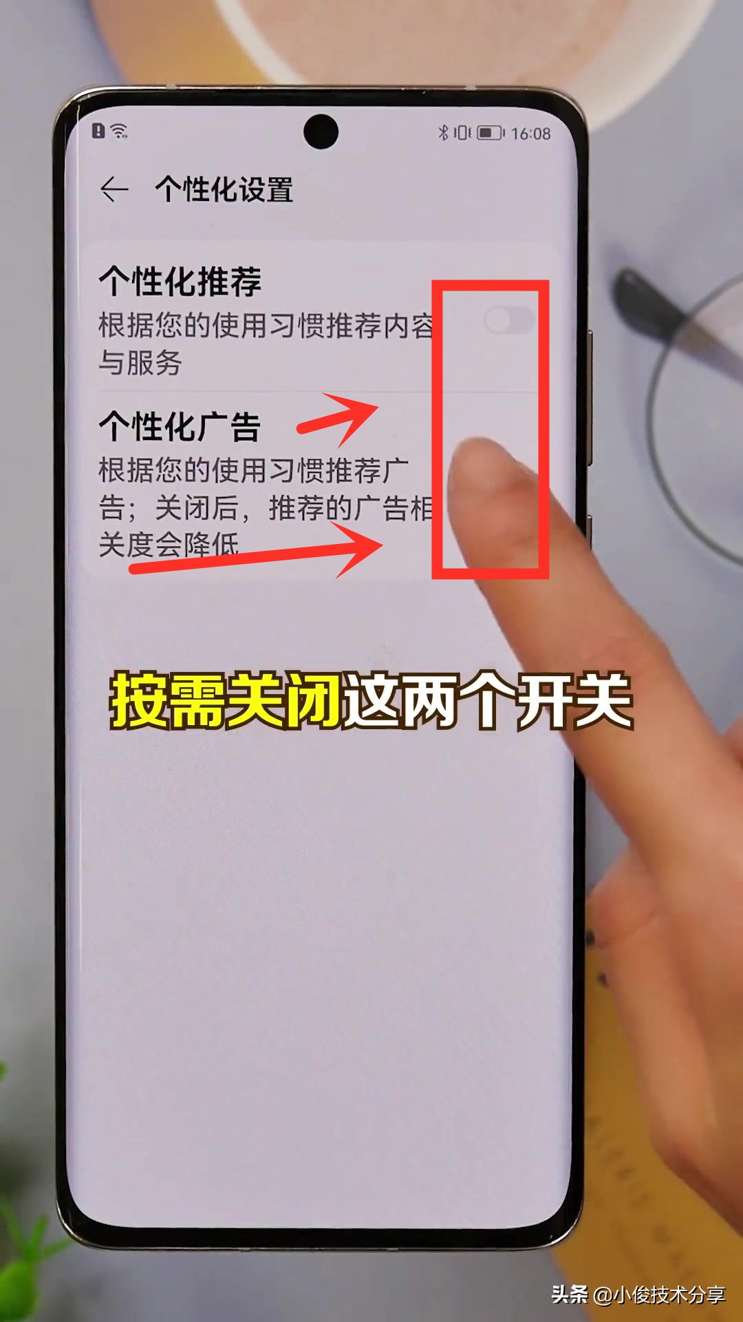 华为手机疯狂弹广告（华为手机疯狂弹广告是中毒了吗）-大连信息网
