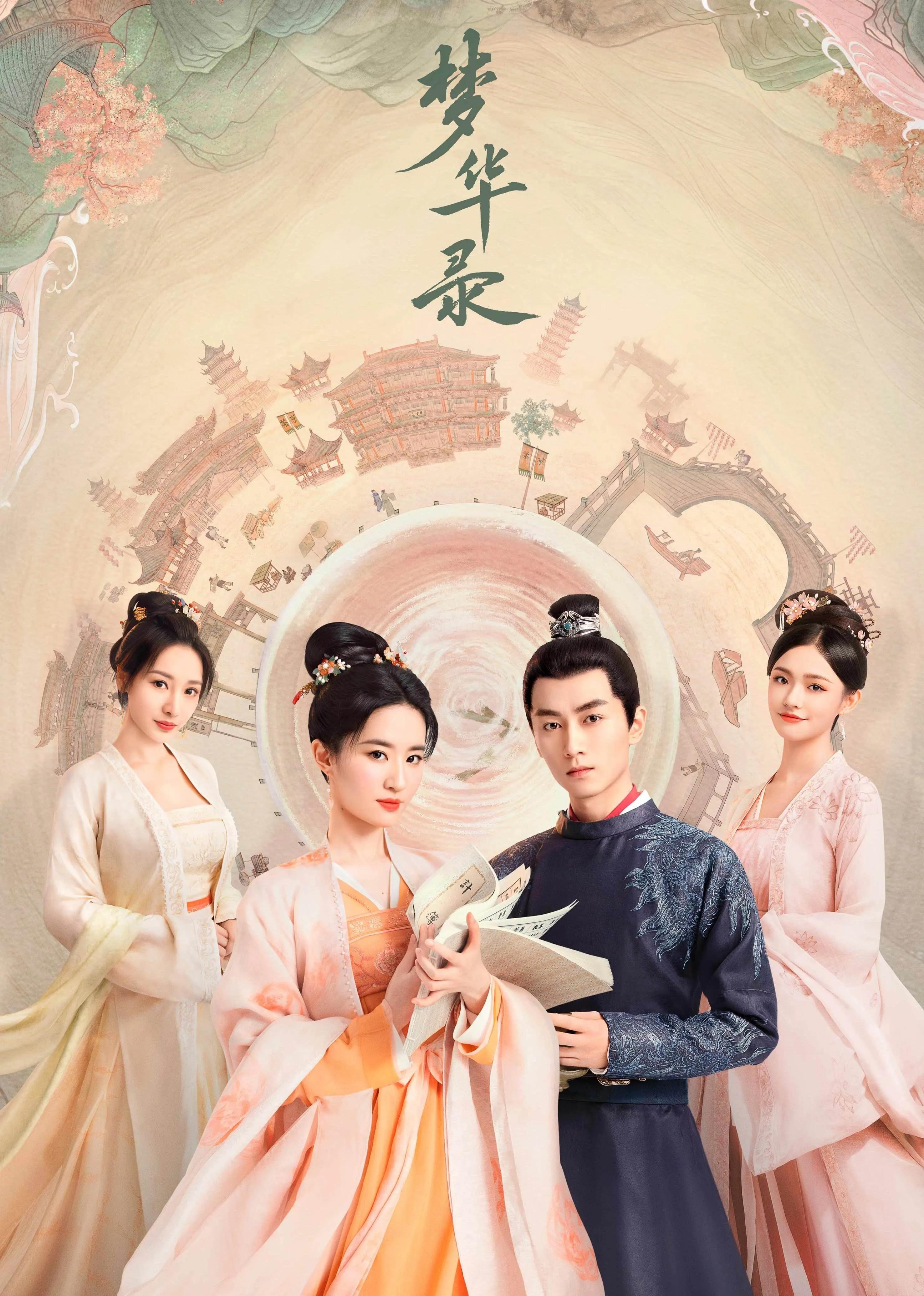 追剧《梦华录》，女人的幸福生活要靠自己争取