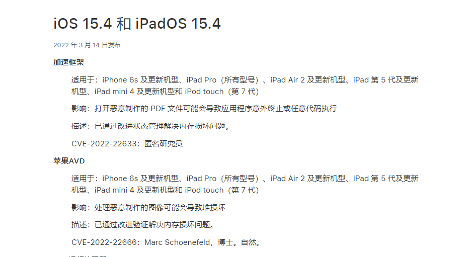 很意外！iOS 15.4 正式版已發(fā)布，這類(lèi)機(jī)型建議升級(jí)