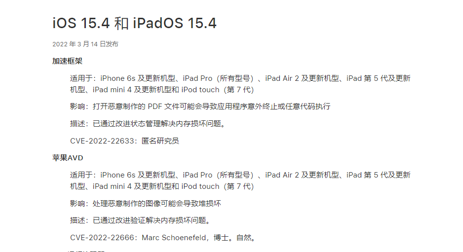 很意外！iOS 15.4 正式版已发布，这类机型建议升级