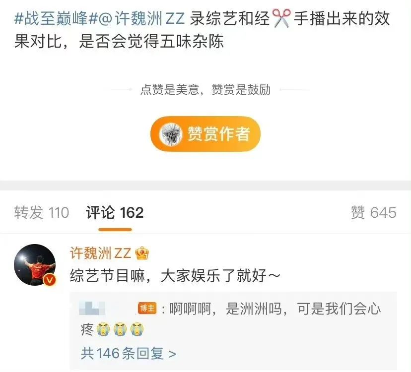 何超莲作妖害惨窦骁？章子怡提携朱一龙？许魏洲拿祭天剧本？