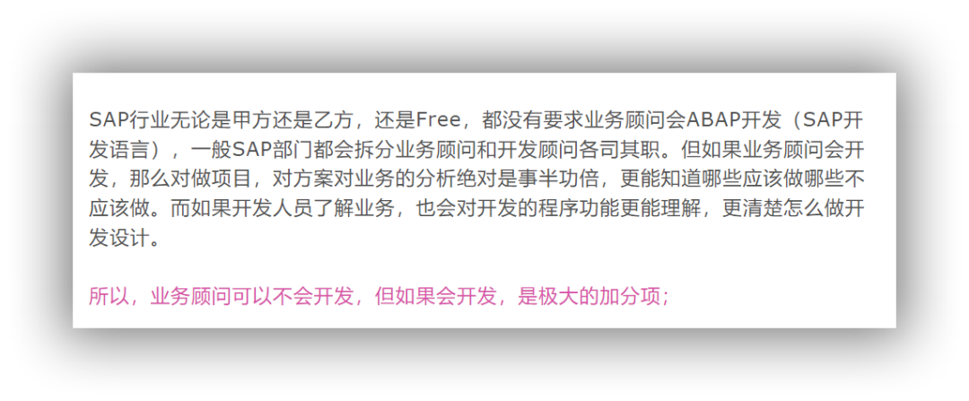 2022年我应该怎么学习SAP？上篇