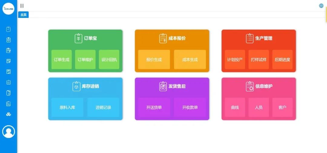 YiliOS 4.0 系统：互联互通，实现集成化管理，一个系统全搞定