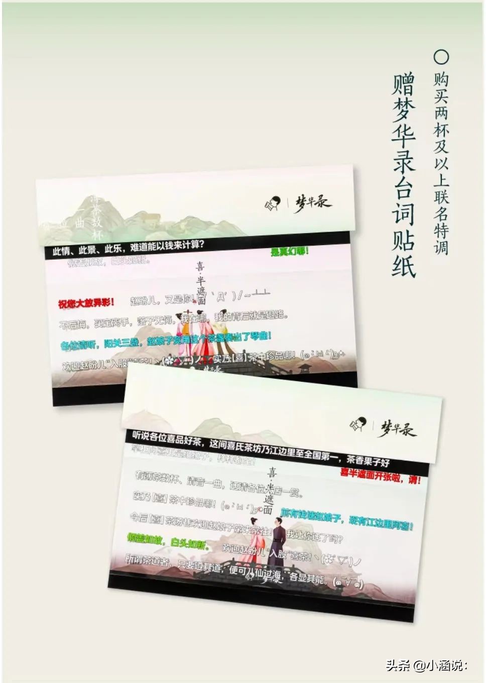 1.5亿广告费！喜茶把第一次给了刘亦菲