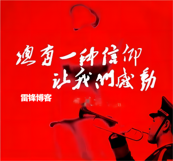 翟元斌 ‖ 中国德育杂志观察——中国雷锋学校的发展逻辑与价值彰显