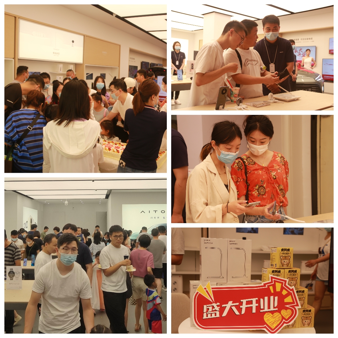 润通电讯玖隆茂华为授权体验店盛大开业倾情绽放