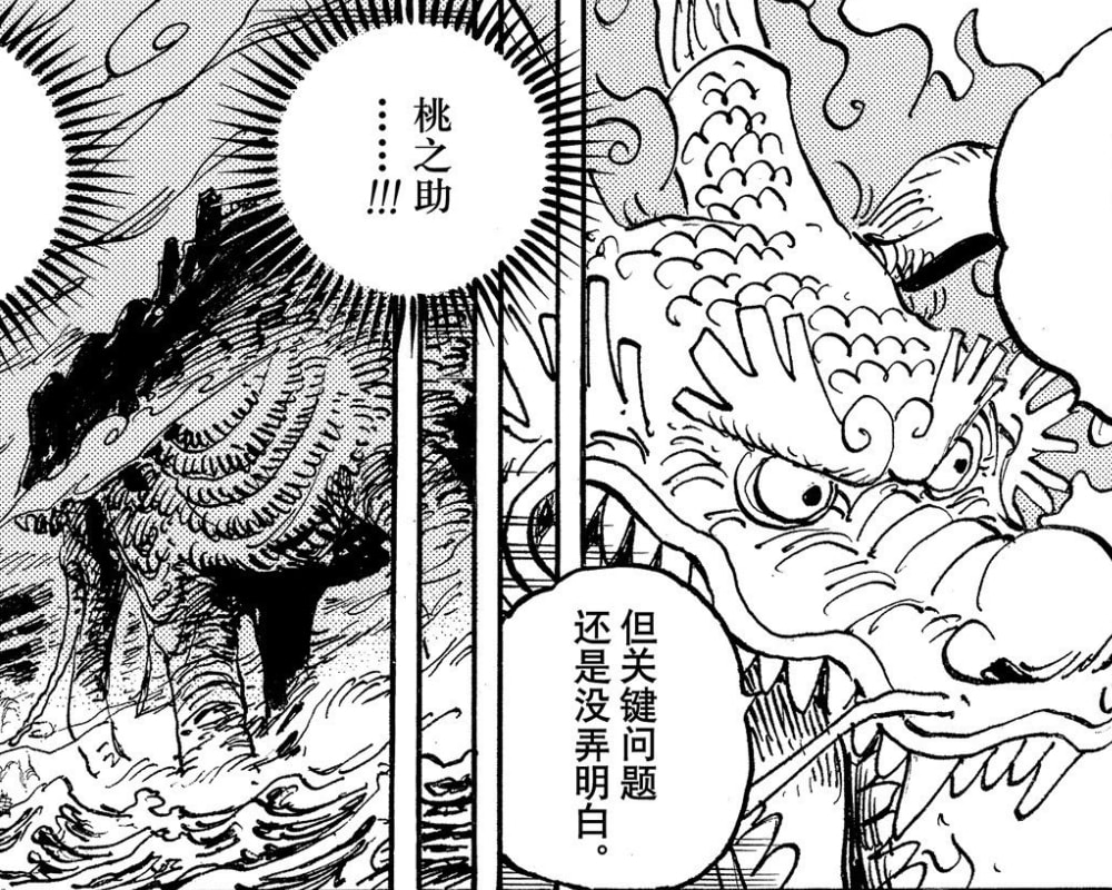 海贼王1043话分析，战力被尾田拉回正轨，路飞靠“觉醒”战胜凯多
