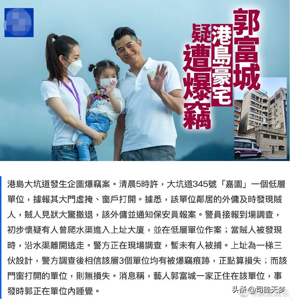 被盗失火，港星的豪宅比他们的花边还好看