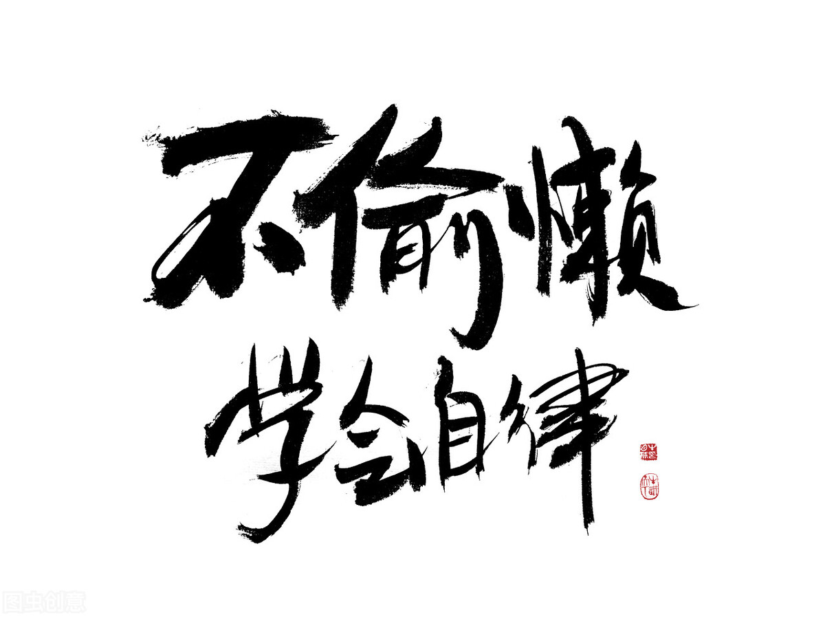 励志名言越不服输的人越勇敢