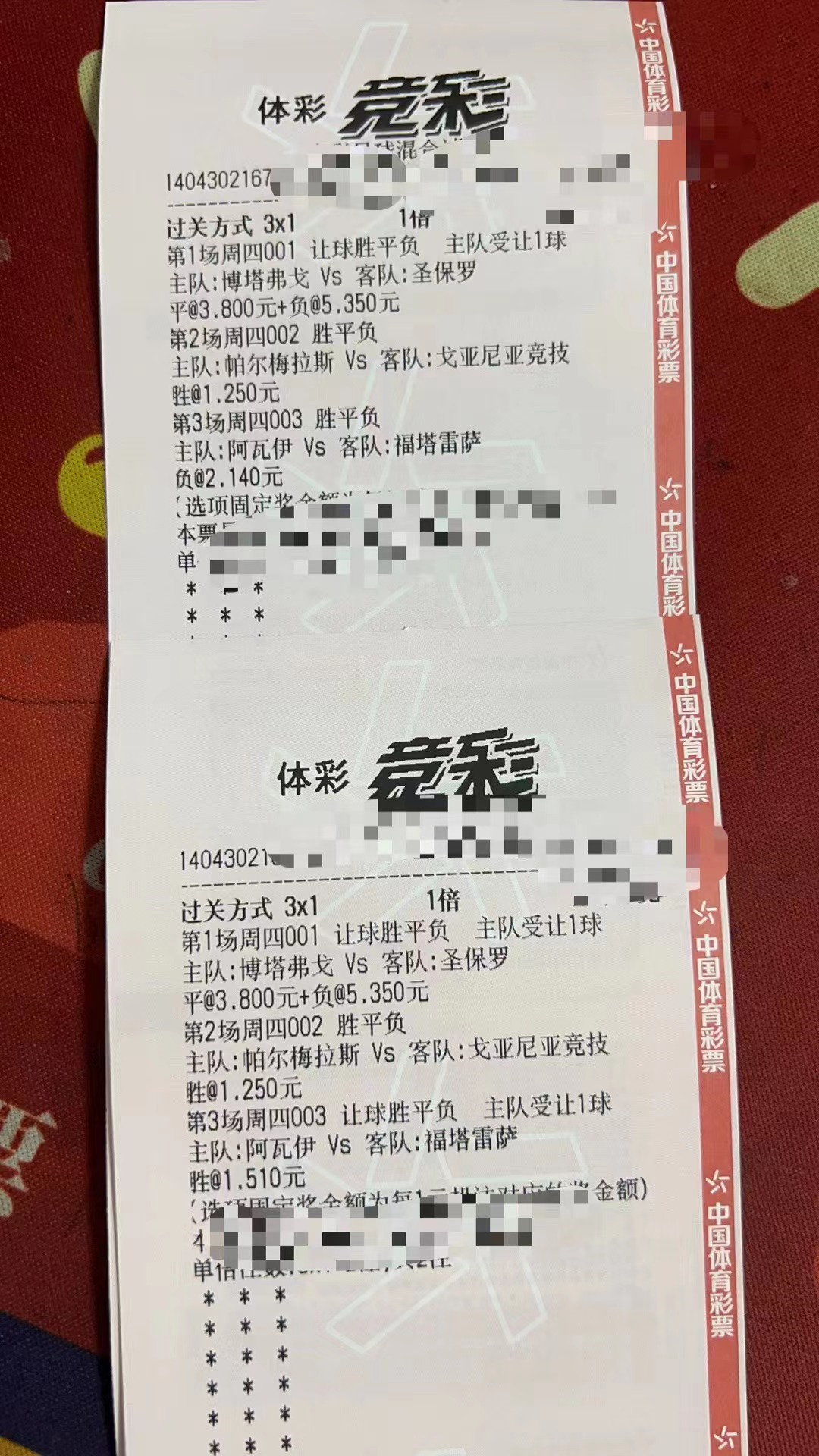 6月16日足球比賽有哪些（6月16日足球競彩推薦：老王磨槍亮劍，今日巴甲掃盤3串1含勝平負）