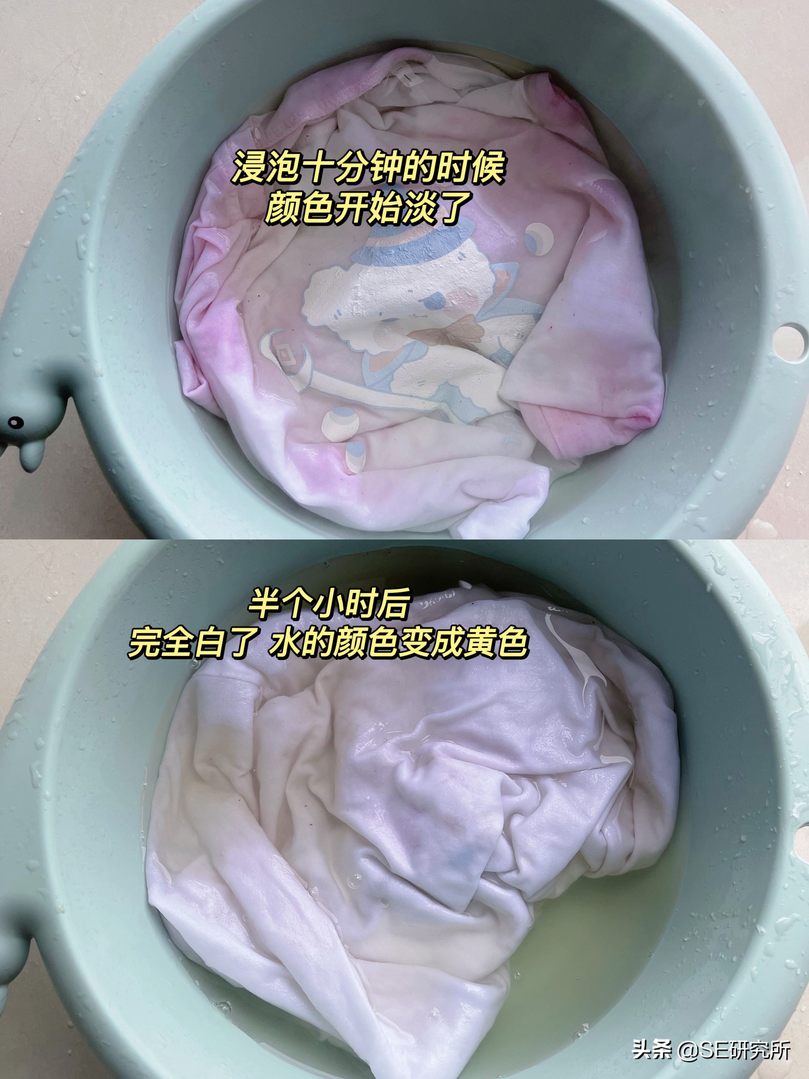 怎么去除白色衣服上的染色？