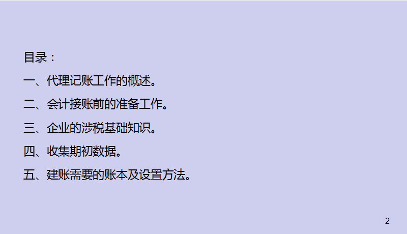 做会计薪水低？不如试试做代账会计，轻松实现月收入过万