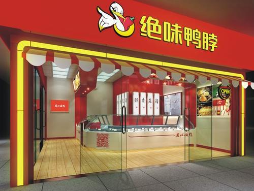 戴文军：从一家小店到拥有万家店的绝味鸭脖，它是如何崛起的？