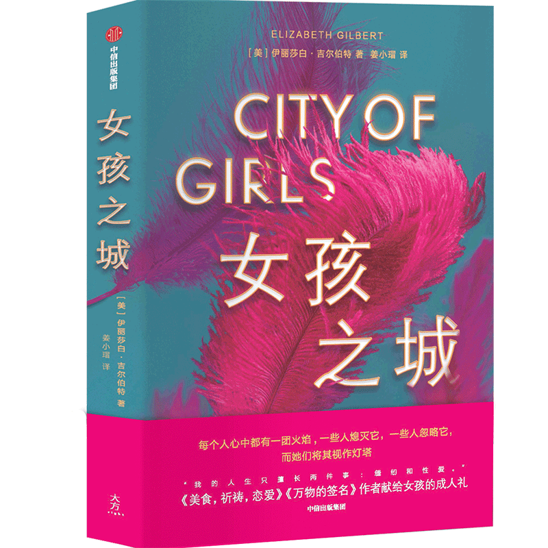 打开28本好书，过淋漓尽致的人生丨女性书单