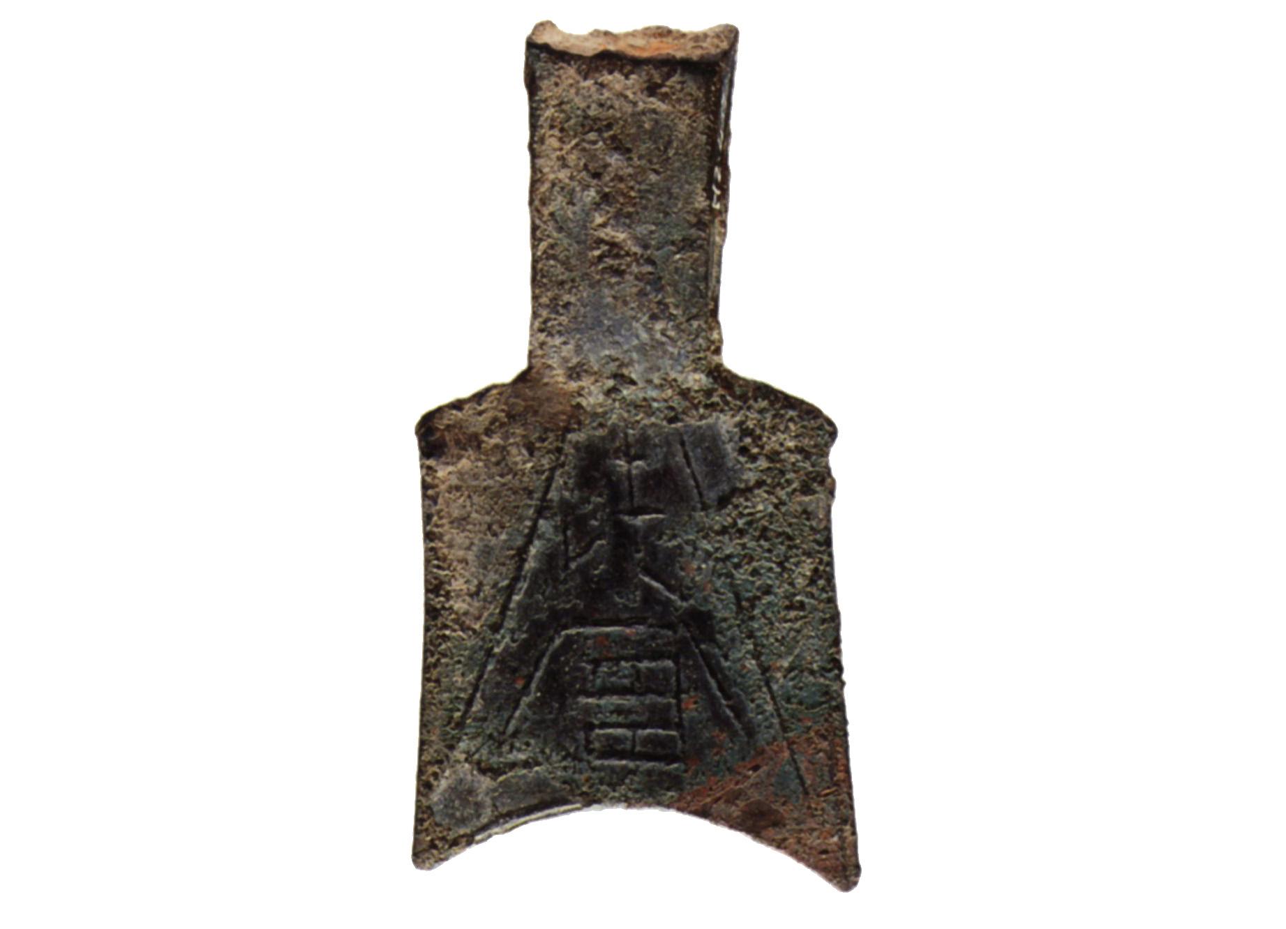 青铜币图片及价格(中国古钱目录) - 价格百科