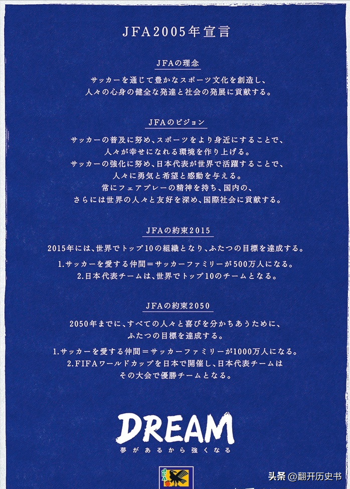 2002年世界杯日本和哪个国家举办（看完日本对西班牙的比赛，我想告诉大家：日本足球为什么就行呢？）