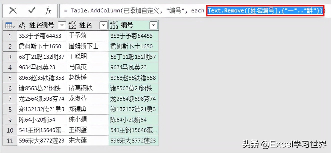 世纪难题！拆分 Excel 同一单元格中无规律混合的中文和数字