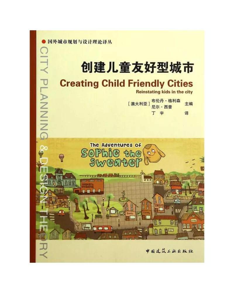 親子宅設計兒童友好圖書｜兒童友好空間設計書單（精選）