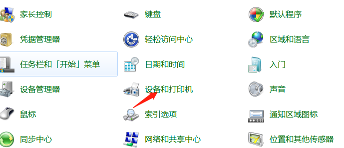 电脑怎么连接打印机