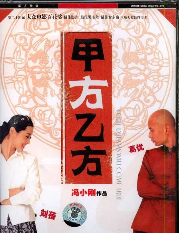 不"藏"了!30年过去,原来冯巩与冯小刚的友谊这么好?