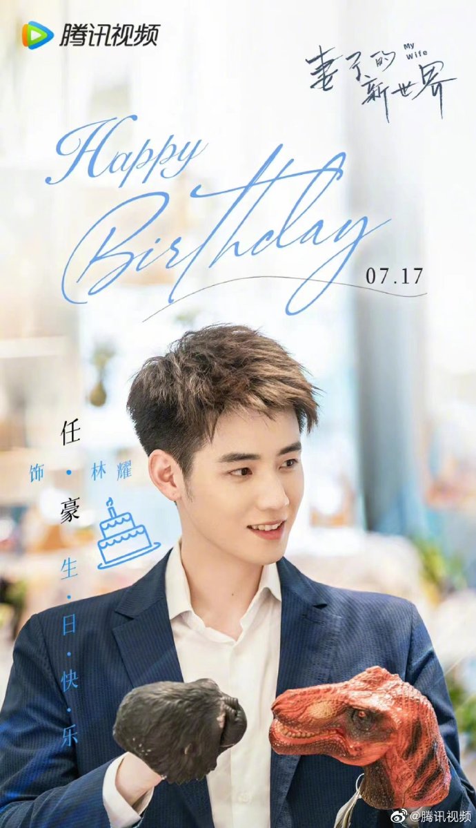 7.17美图：秦岚 任豪 肖战 檀健次 罗云熙 龚俊 张予曦 唐嫣 李易峰 王俊凯