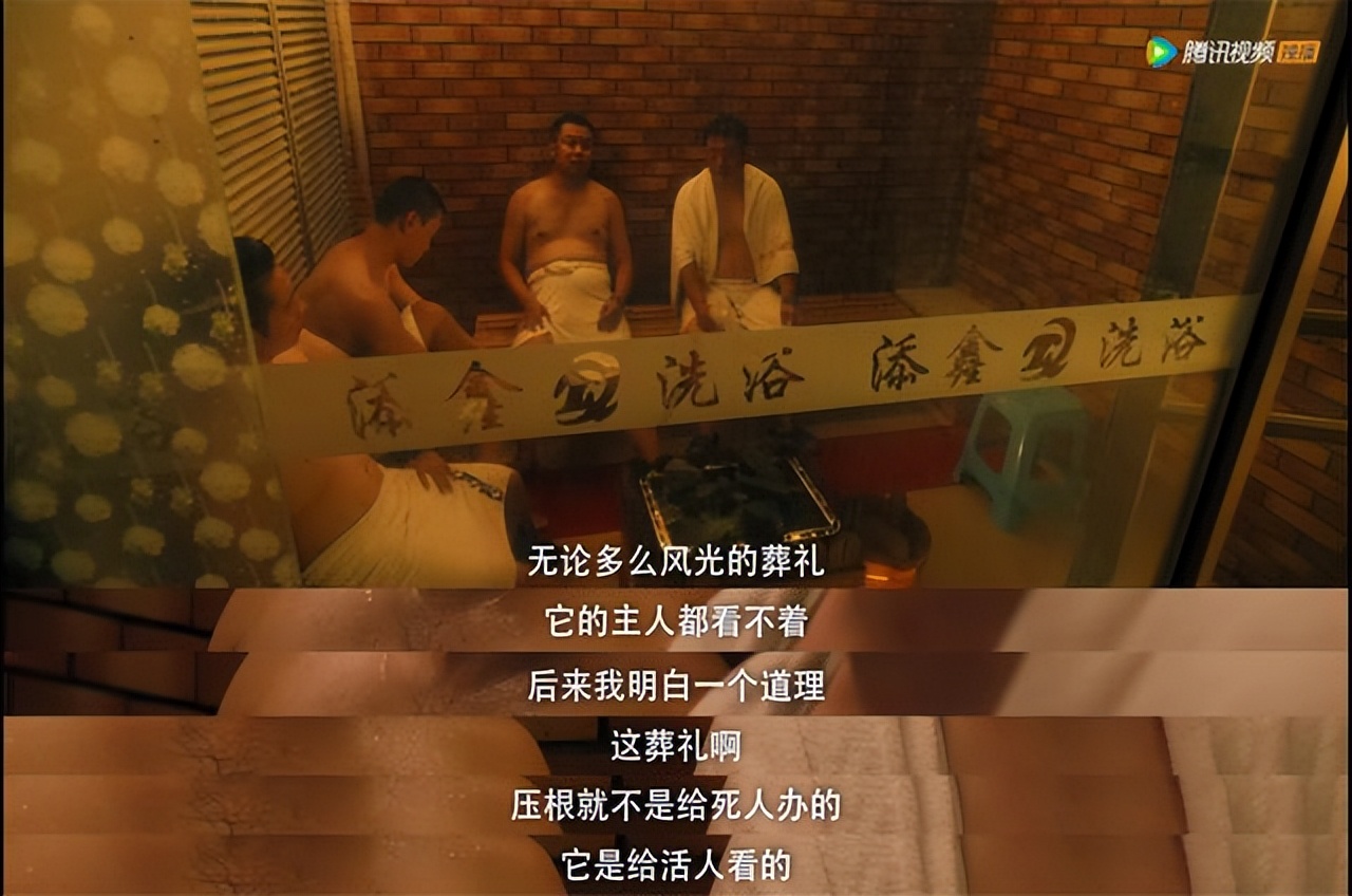 殡葬行业版《西虹市首富》，花300万办葬礼的《东北告别天团》