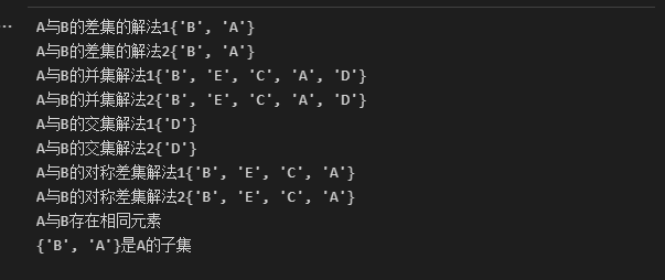 第21天：职场宝妈挑战PYTHON编程数据结构之集合实训分析记录下