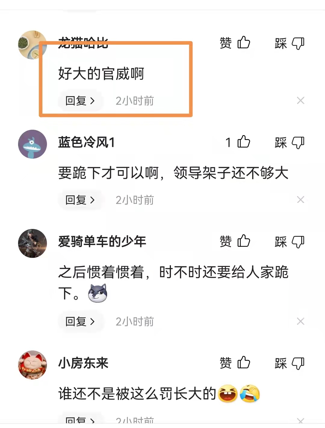 官威大？大学生未向领导问好被通报引争议，网友：老师也要尊重