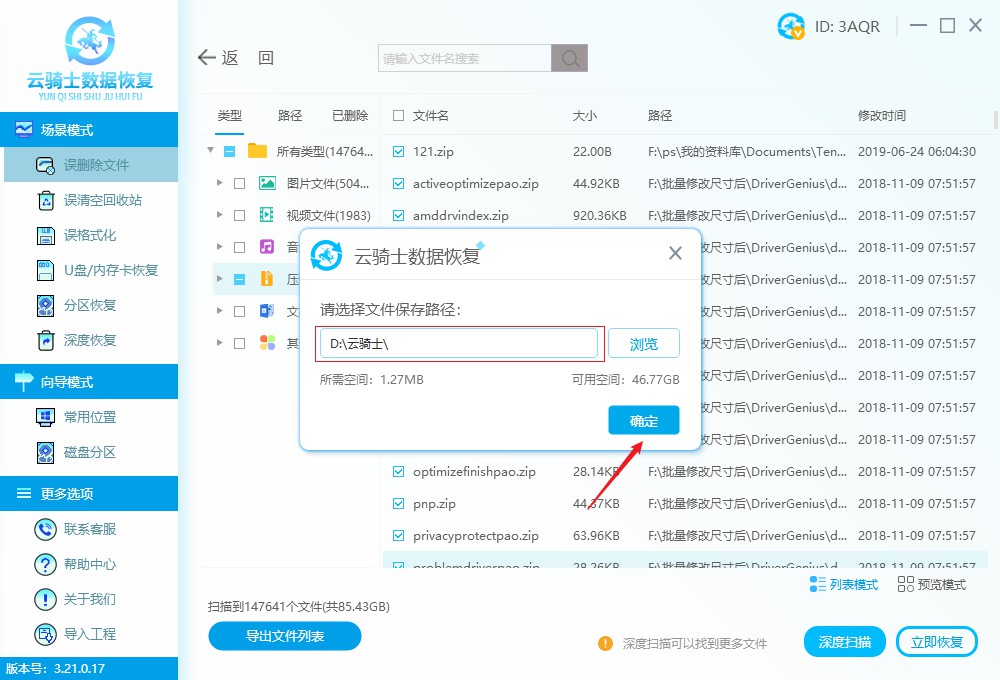 三星固态硬盘怎么恢复数据？这三种方法可以了解下