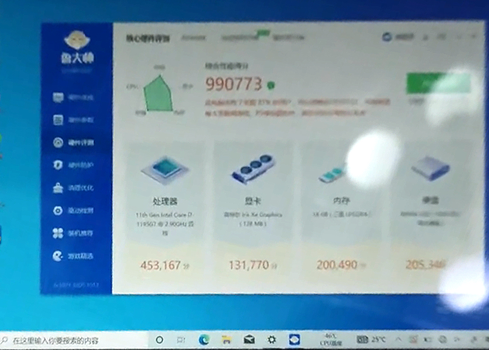 i7-1195G7性能有多强？GPD Pocket 3告诉你答案
